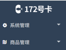 172号卡如何招下级代理